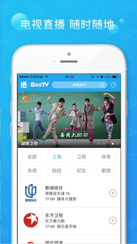播播TV电视直播APP