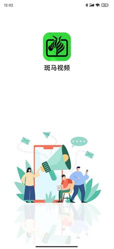 斑马视频追剧