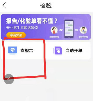 健康山西