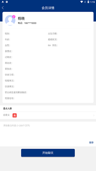 蓝卡医生端