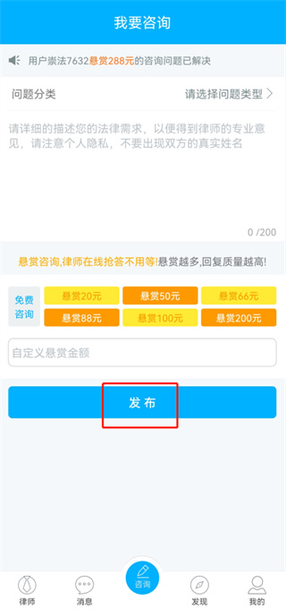 崇法法律咨询