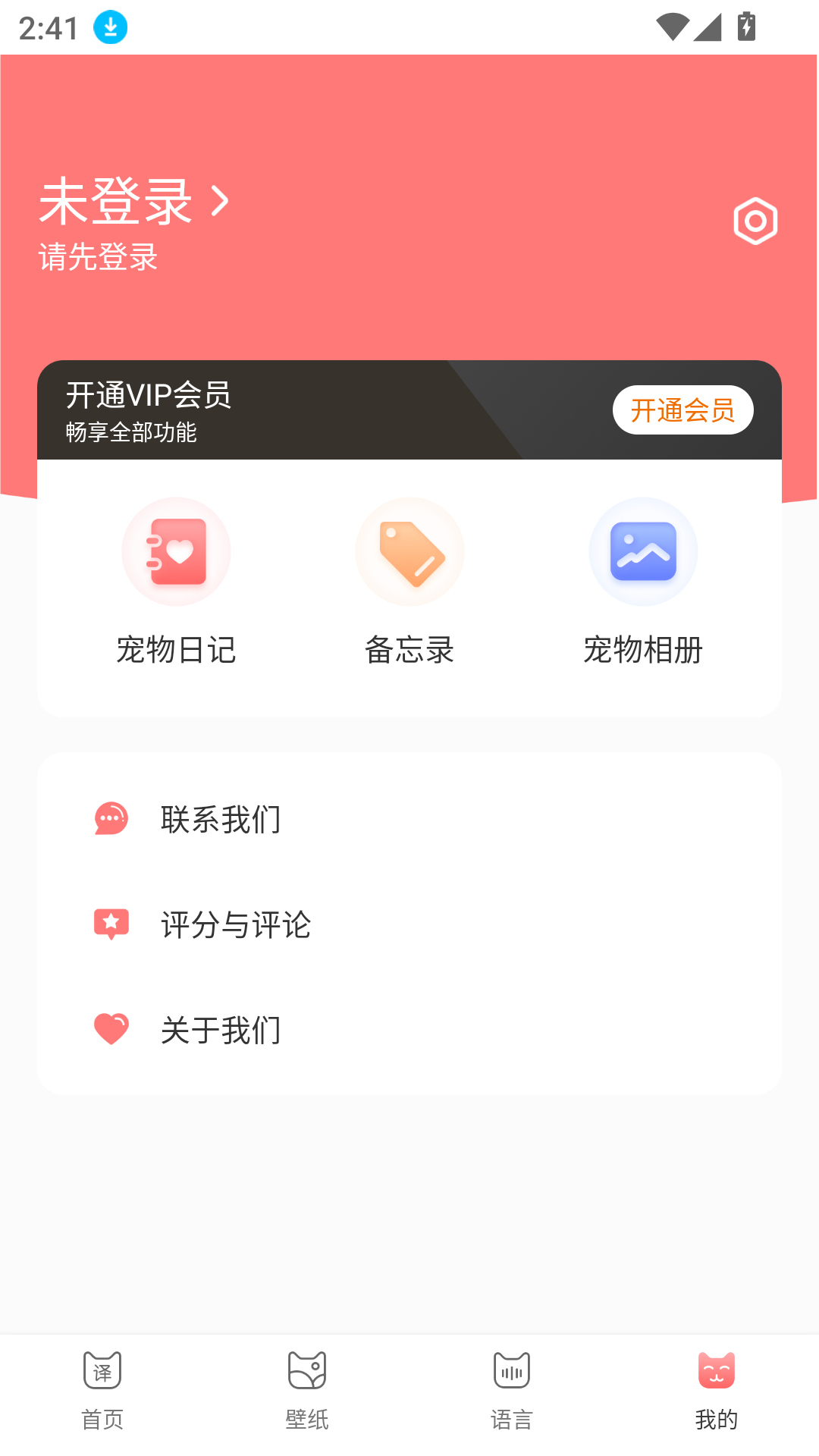 图饰猫翻译