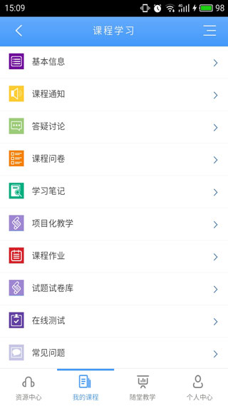 优慕课v8官方版