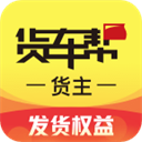 货车帮货主APP最新版