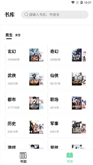 书香仓库APP最新版