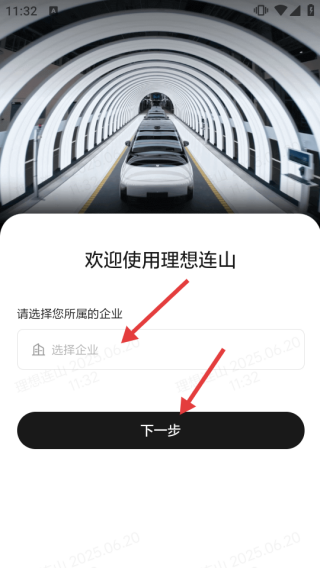 理想连山