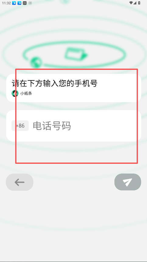 校园纸条