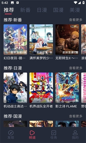 当鸟动漫下载安装免费 当鸟动漫下载安装免费