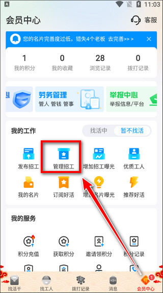 鱼泡直聘