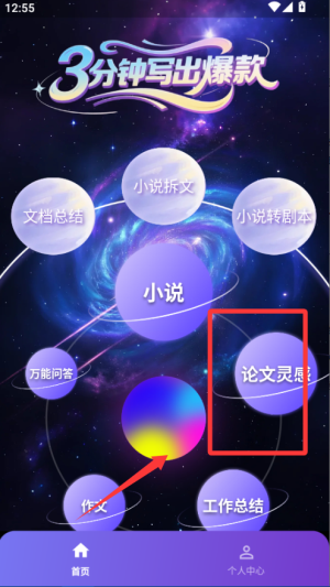 量子探险APP