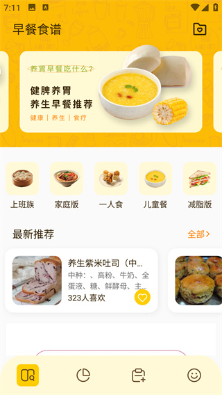 黄油助手