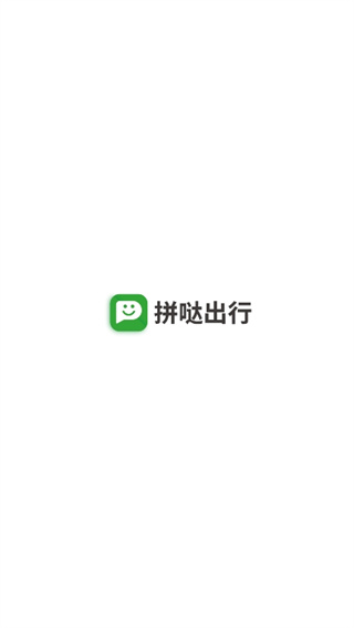 拼哒出行司机端最新版