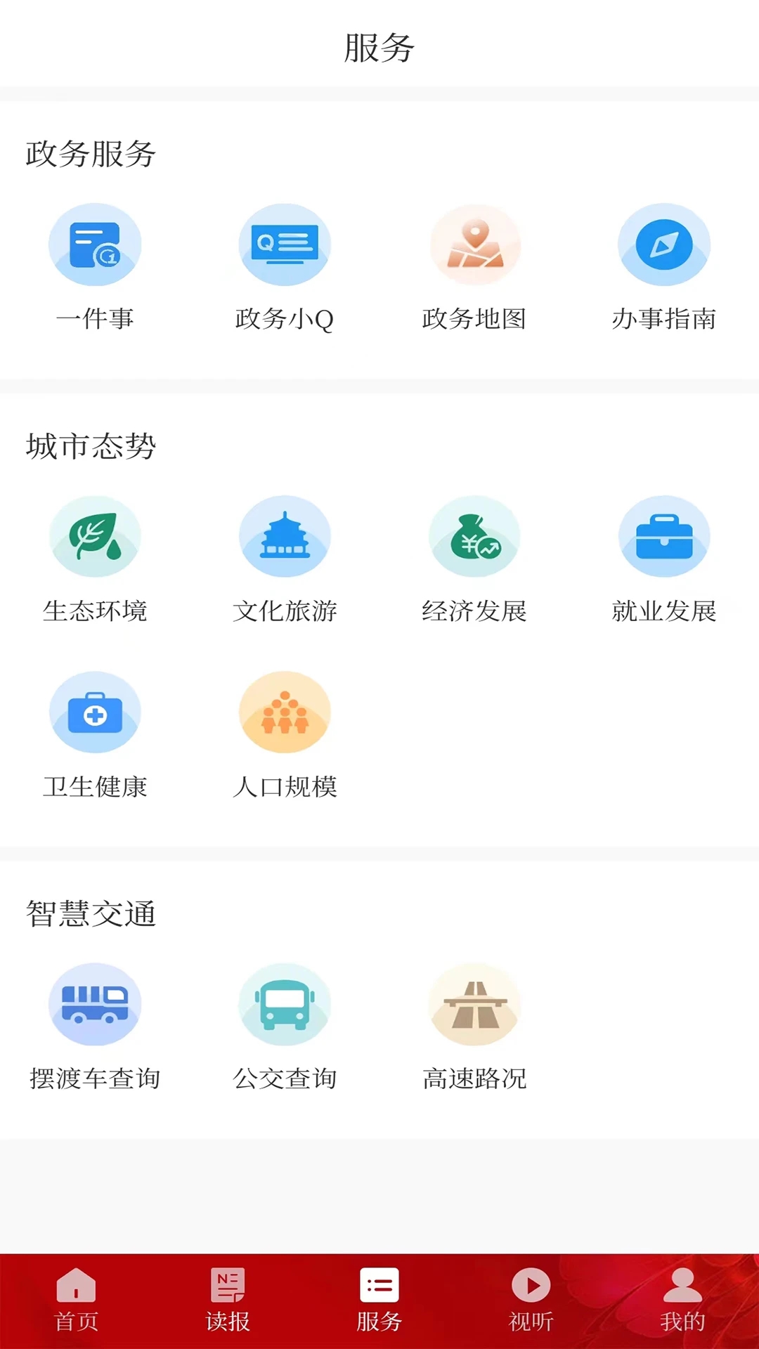 德阳新闻日报社手机版