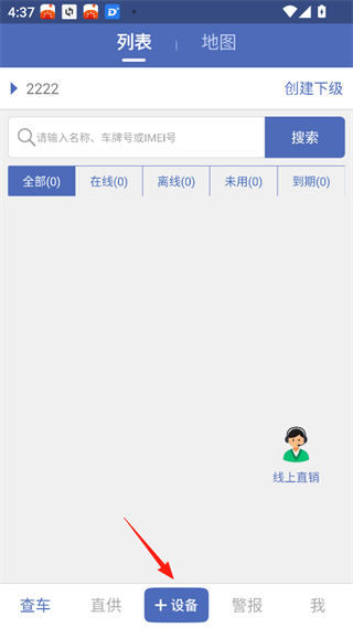 汽车在线