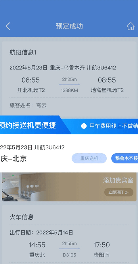 行啊APP