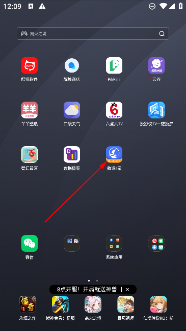 航运e家