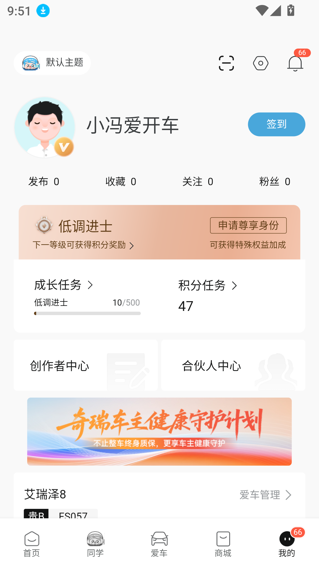 奇瑞汽车