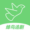 蜂鸟追剧APP下载