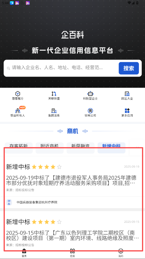 企百科