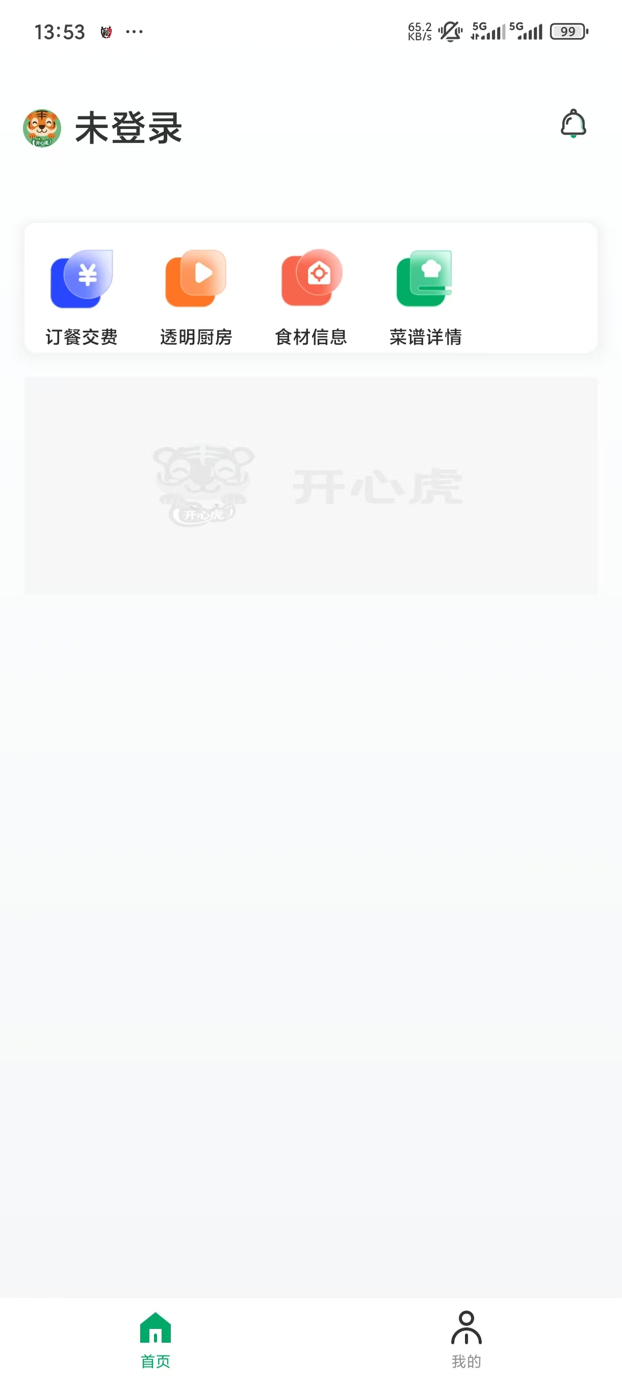 开心虎