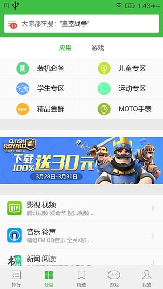 联想应用中心下载