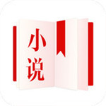 易读小说免费版