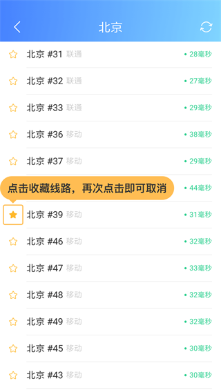 爱加速APP