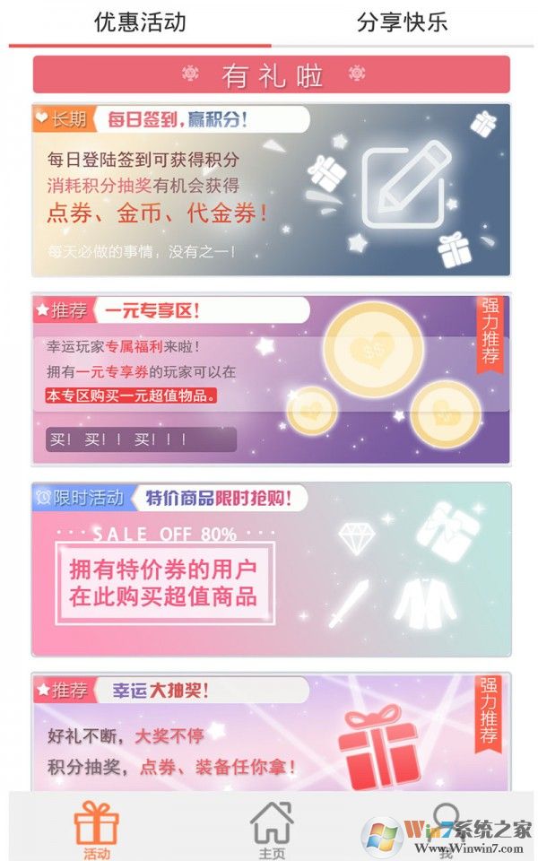 51代练 