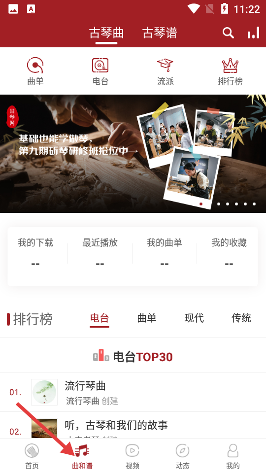 国琴网APP