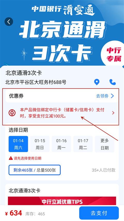 乐冰雪APP