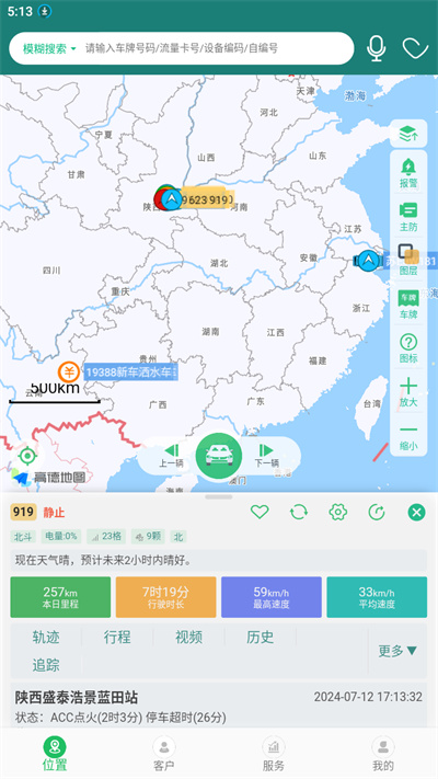 易查车