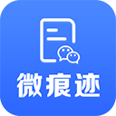 微痕迹APP