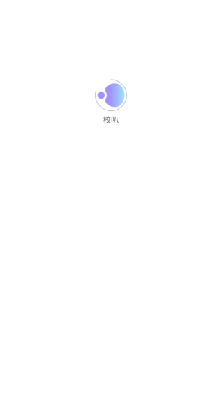 校叭