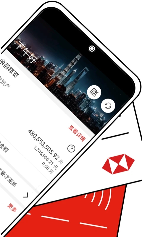 汇丰银行APP