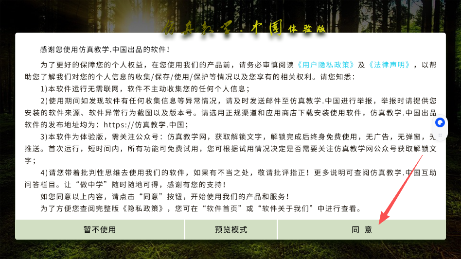 万用表的使用