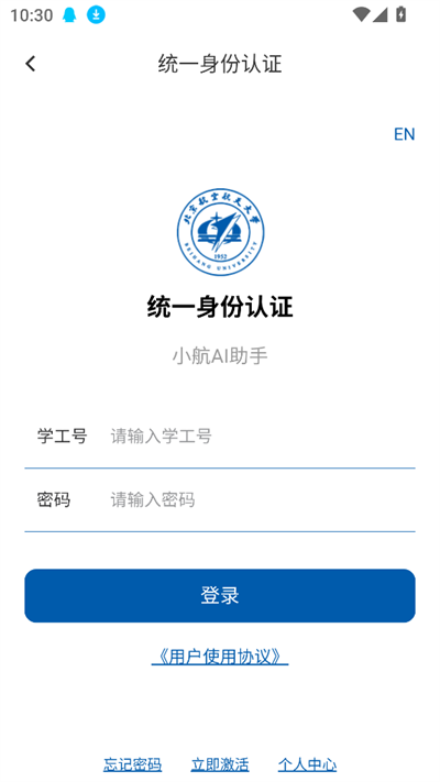 小航AI助手