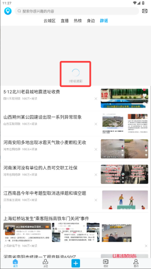 二三里到位