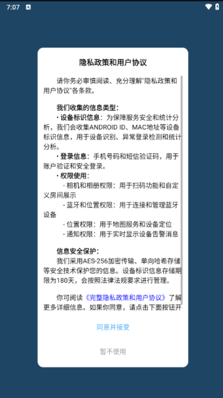 固德来健康