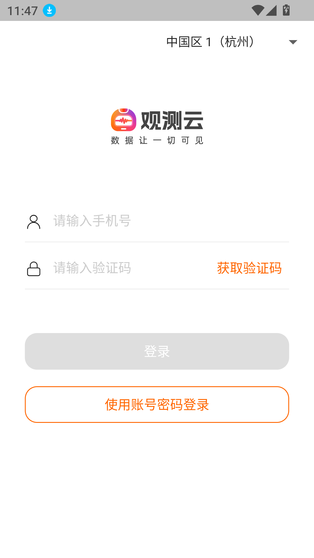 观测云
