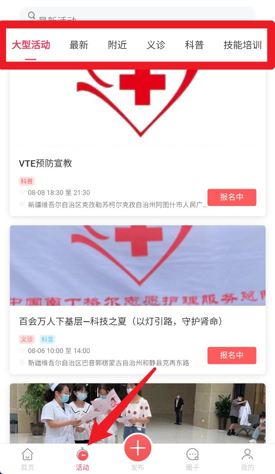 护士之约