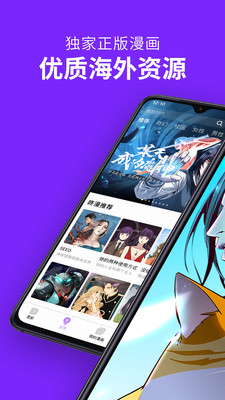 咚漫漫画阅读软件