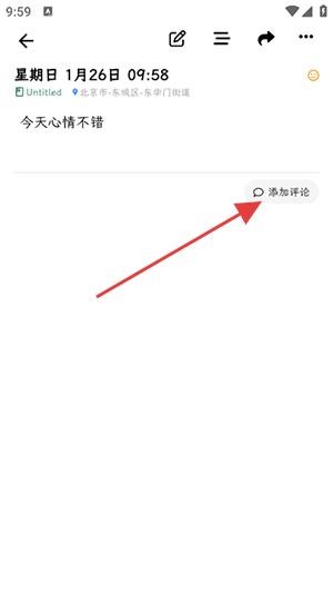 人生笔记Real