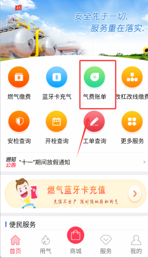 便民通