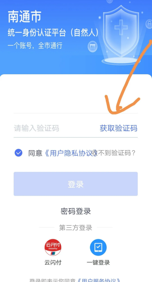 苏服办·南通