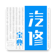 汽修宝典手机版