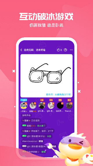 冲鸭APP