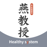 燕教授手机客户端