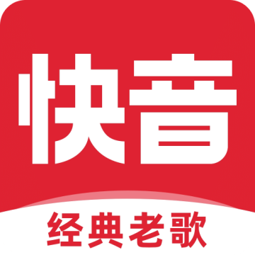 快音安装包app下载