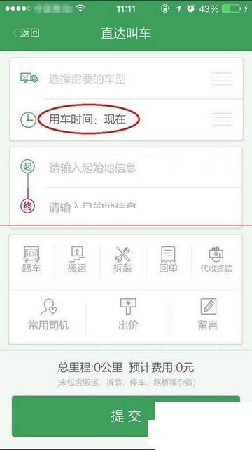 一号货车