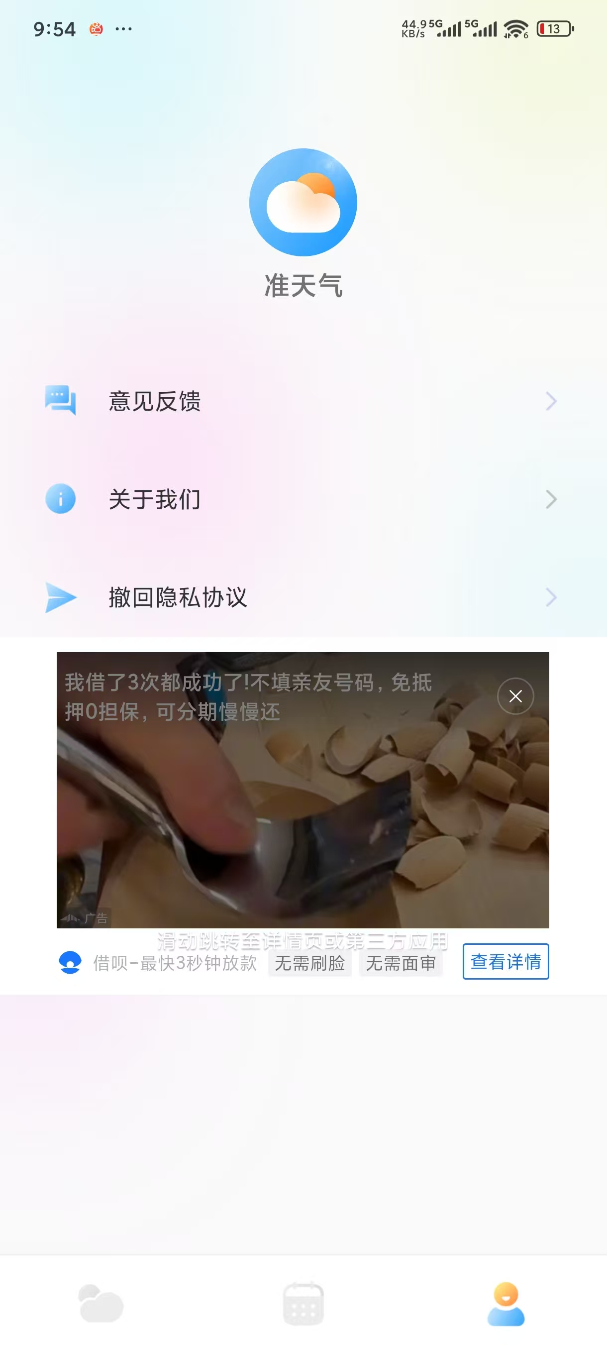 days天气预报